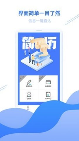 个人简历模板app