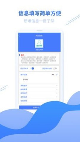 个人简历模板app