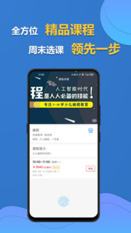 周末选课app官方版