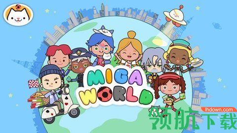 米加小镇世界游戏手机版下载