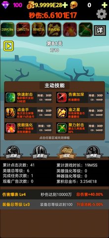 挂不完的机破解版