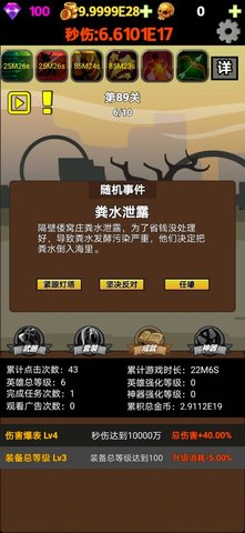 挂不完的机手机版下载