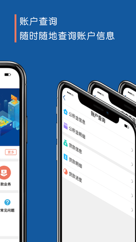阜新公积金APP官方版