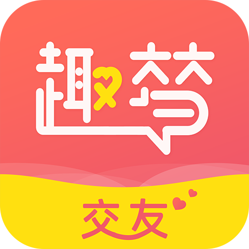 趣梦交友APP