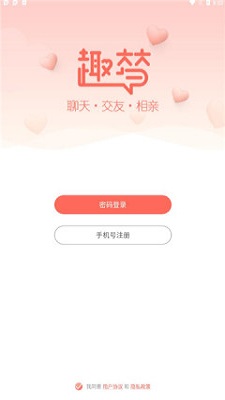 趣梦交友APP