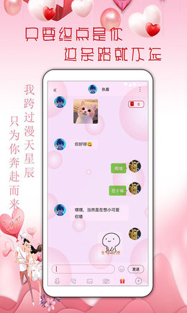 心悦交友APP