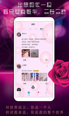 心悦交友APP