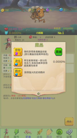 开局一个小兵游戏手机版下载
