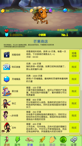开局一个小兵游戏官方版(附新人攻略)