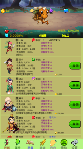开局一个小兵游戏手机版下载