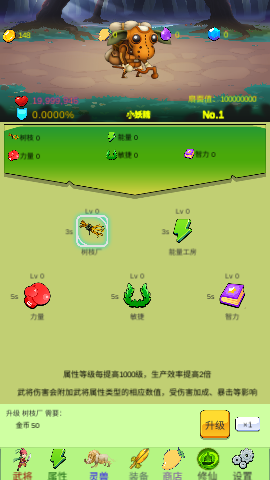 开局一个小兵游戏手机版下载
