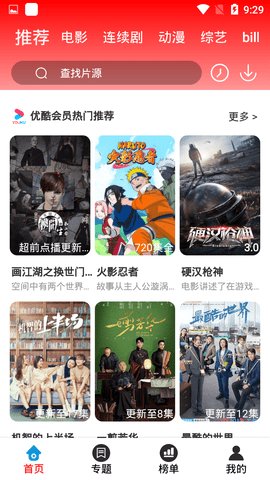 观影时光2021最新版