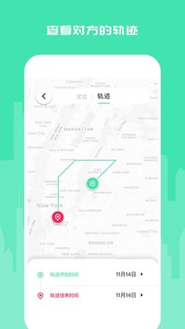 智寻守护APP最新版