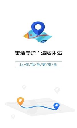 智寻守护APP最新版
