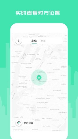 智寻守护APP最新版