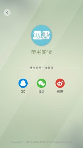 灵书阅读小说APP