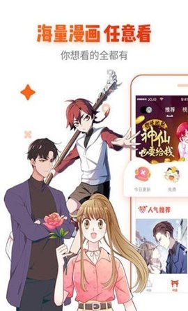 冰氪漫画免费版App