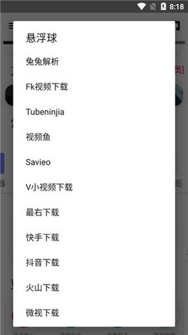 极客喵盒APP