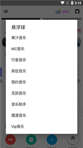 极客喵盒APP