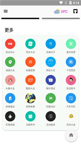 极客喵盒APP