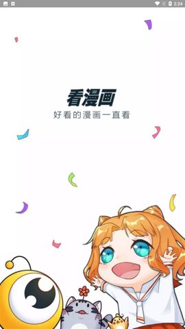 每日看漫画无付费永久破解版