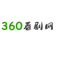 360看剧网2021最新版