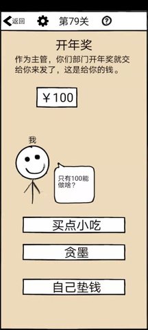 不正经的员工最新版
