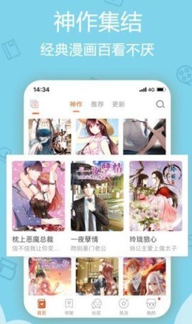 青青漫画vip永久破解版