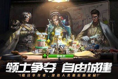 明日要塞手游中文版