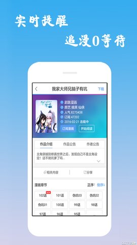 免费漫画阅读器APP官方版