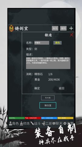 异侠录免费版