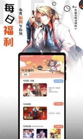 爱漫之家官网app