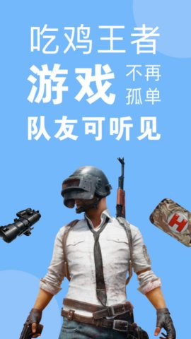 嗨变语音