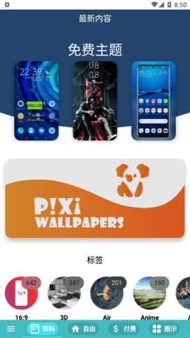 Themes for Huawei Honor破解版