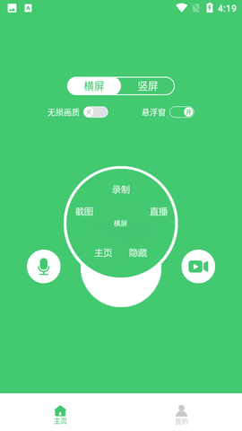 录屏编辑软件
