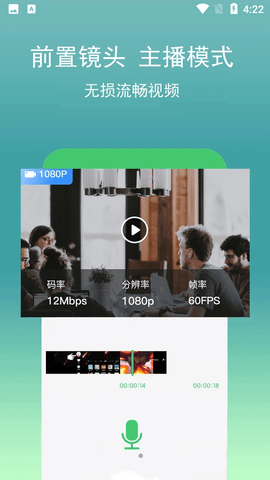 录屏编辑软件