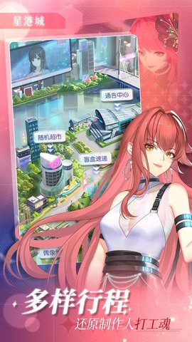 星轨之上游戏测试版