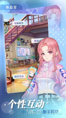 星轨之上手机版下载