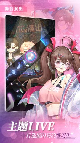 星轨之上手机版下载