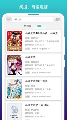 免费漫画阅站免vip破解版