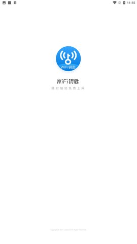WIFI钥匙app