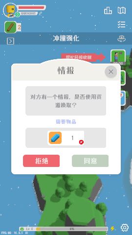群星的远征游戏最新版下载