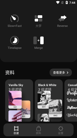 Efectum破解版