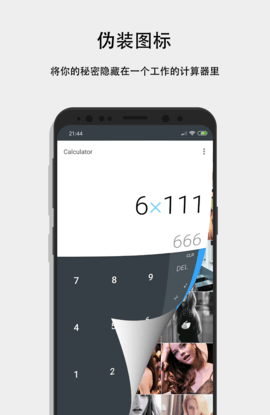 第二空间破解版