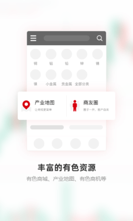 上海掌上有色APP