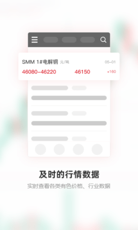 上海掌上有色APP