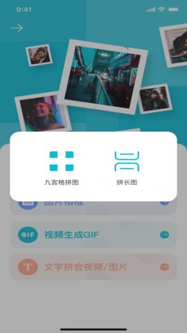 草莓编辑器app