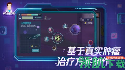 肿瘤医生中文2021最新版