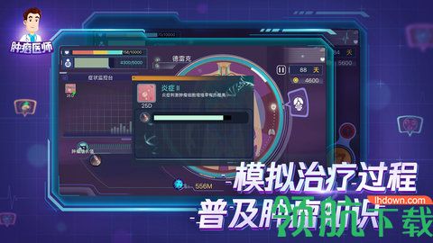 肿瘤医生中文2021最新版