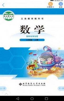 浙江数字教材服务平台手机端App